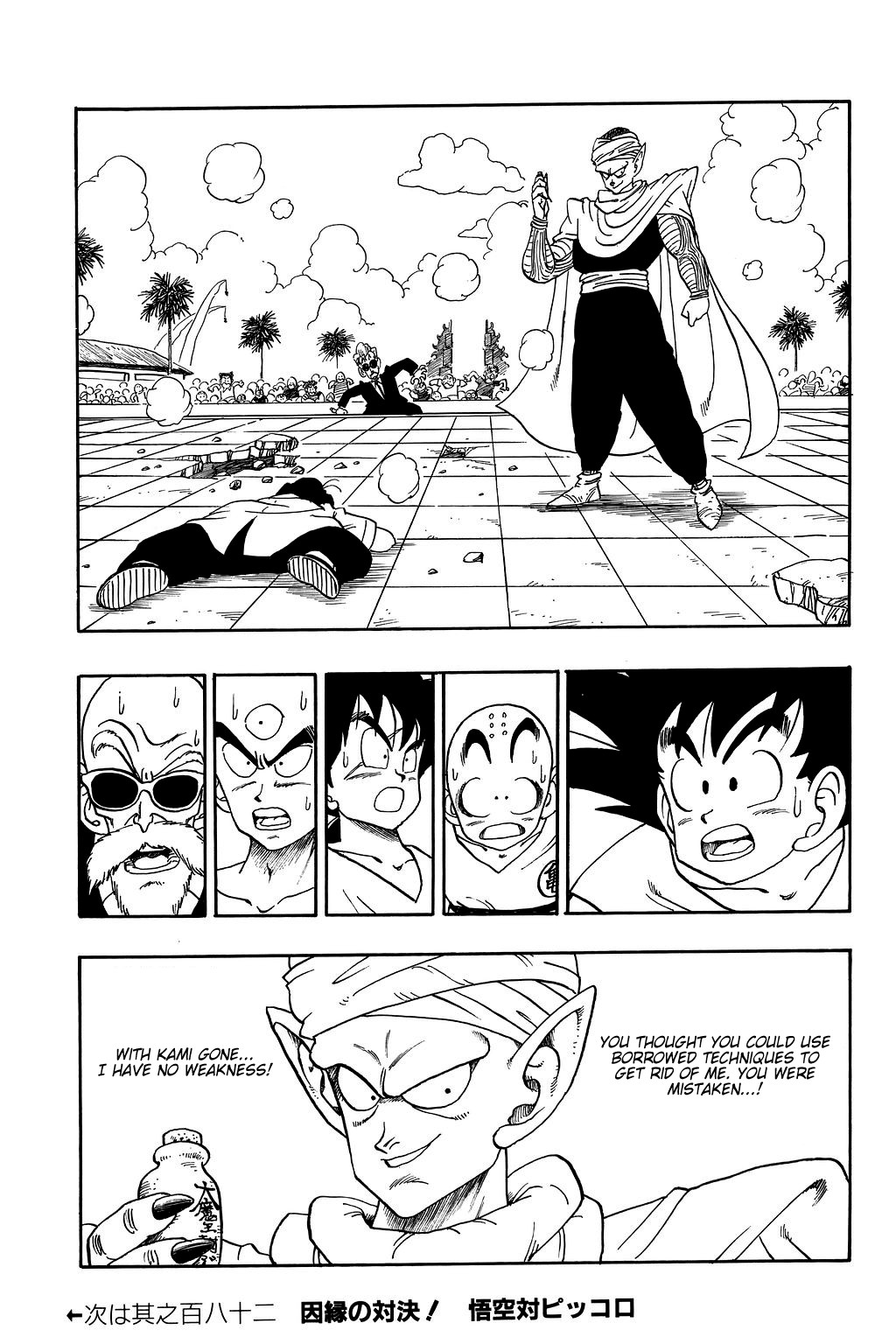 Dragon Ball Chapter 181 15